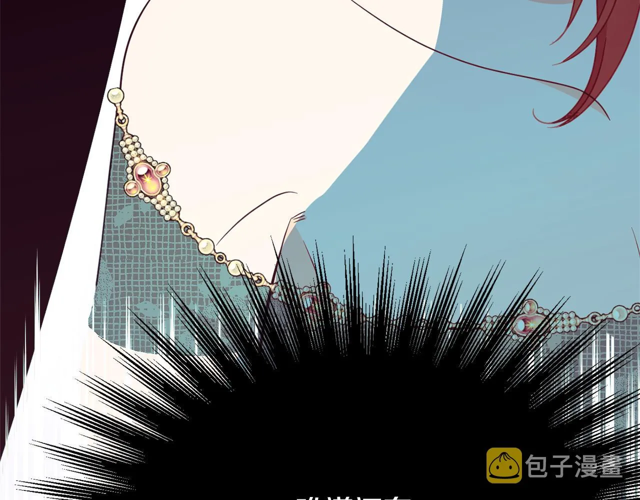 第61话 变心就在一刻间 第96页