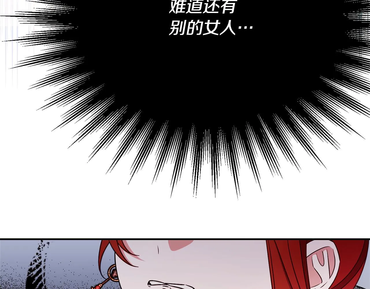 第61话 变心就在一刻间 第97页