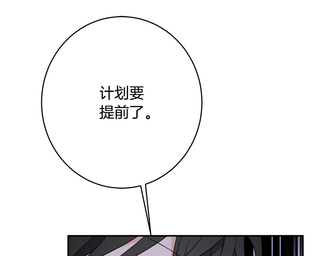 第61话 变心就在一刻间 第109页