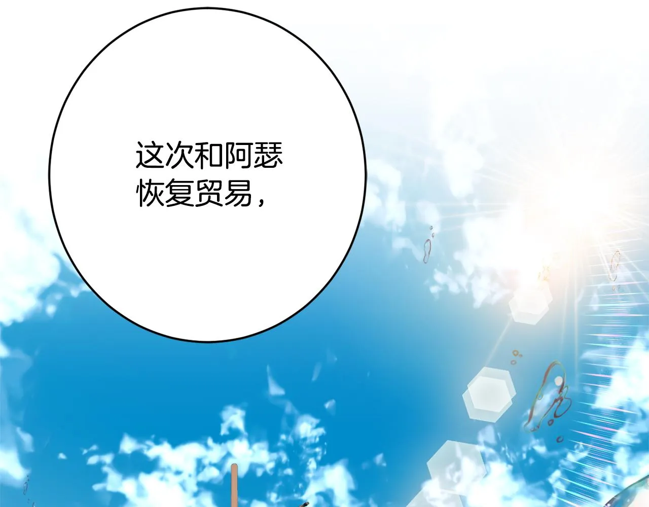 第61话 变心就在一刻间 第112页