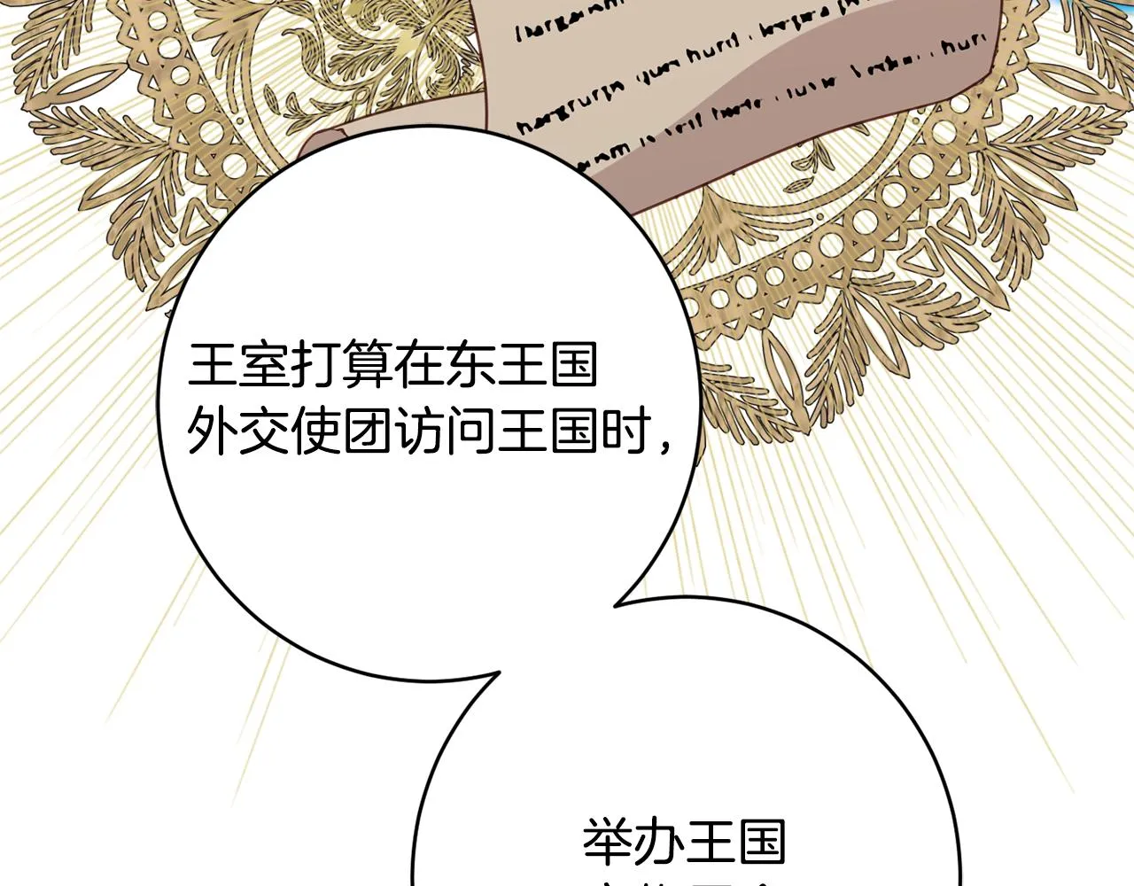 第61话 变心就在一刻间 第115页