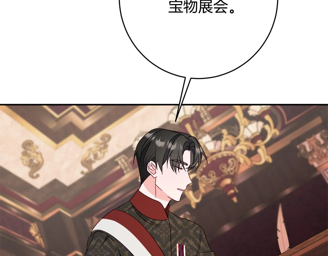 第61话 变心就在一刻间 第116页