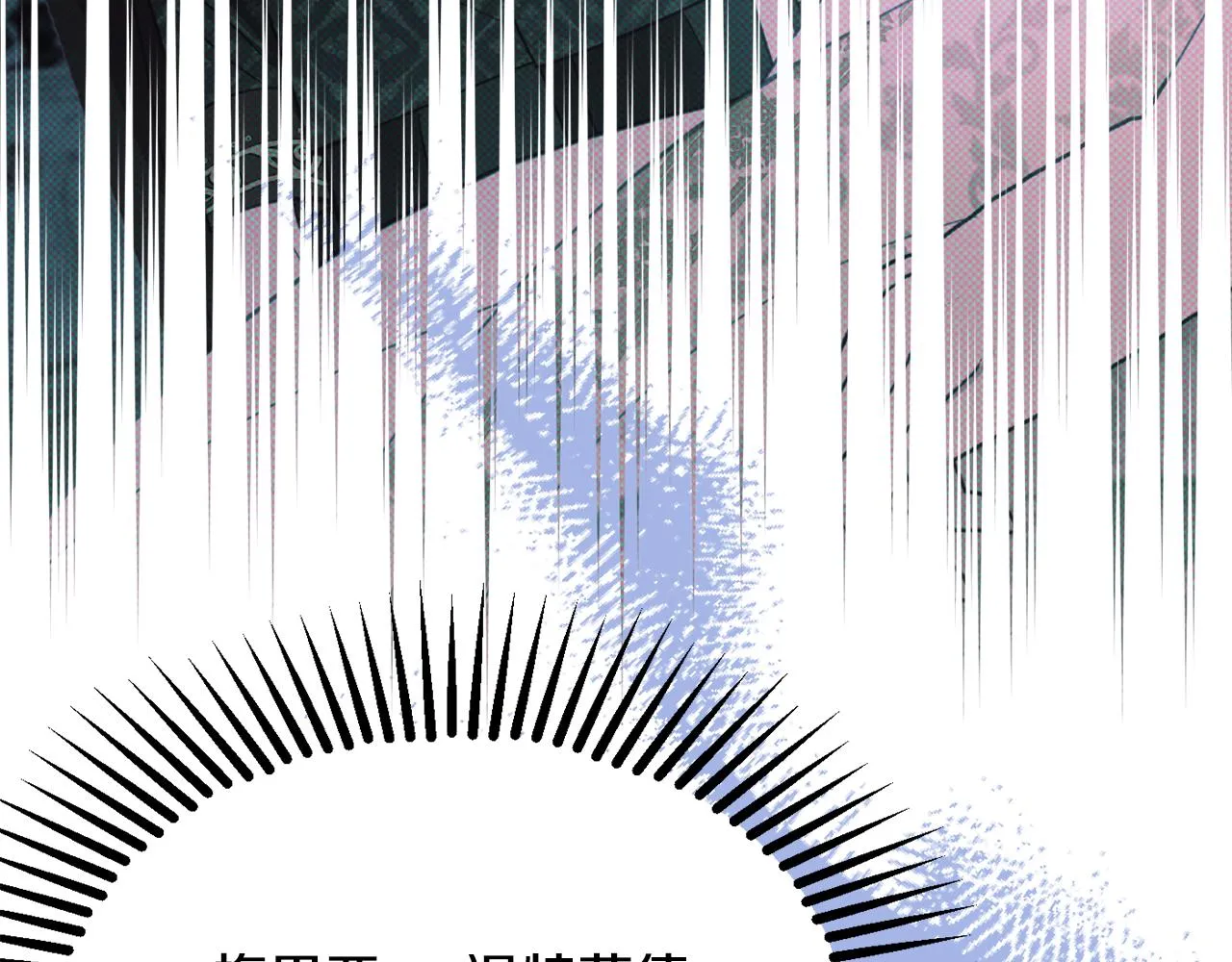 第61话 变心就在一刻间 第121页