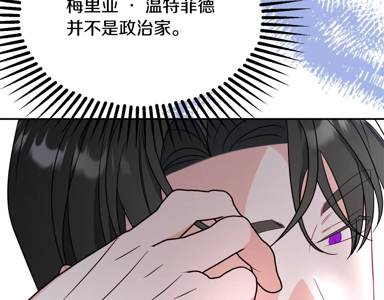 第61话 变心就在一刻间 第122页