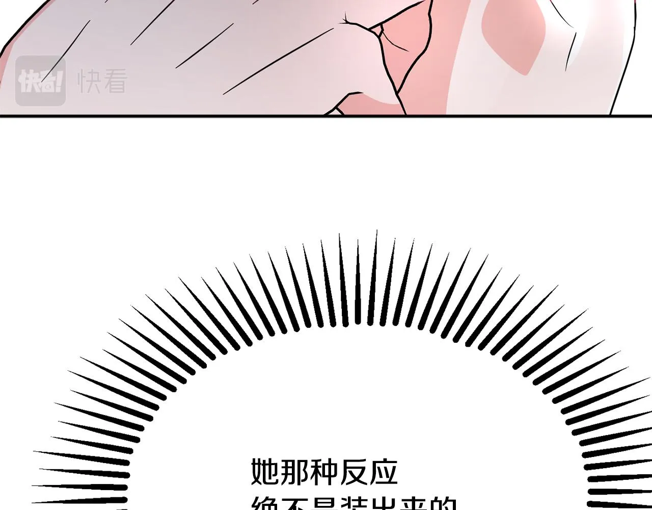 第61话 变心就在一刻间 第123页