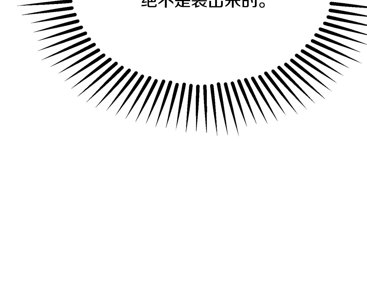 第61话 变心就在一刻间 第124页