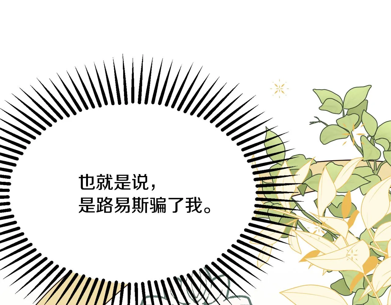 第61话 变心就在一刻间 第126页