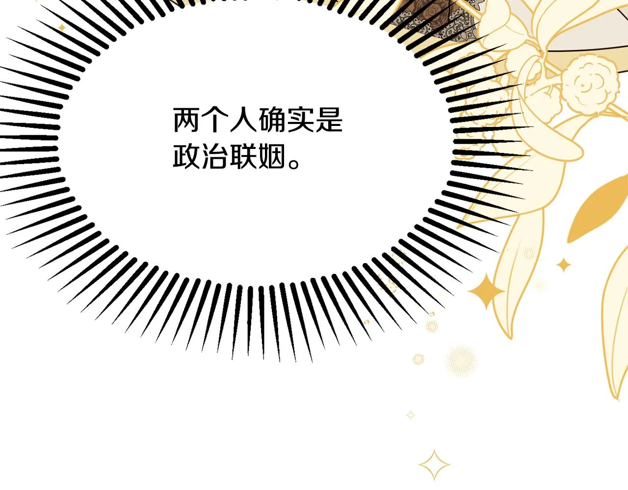 第61话 变心就在一刻间 第131页