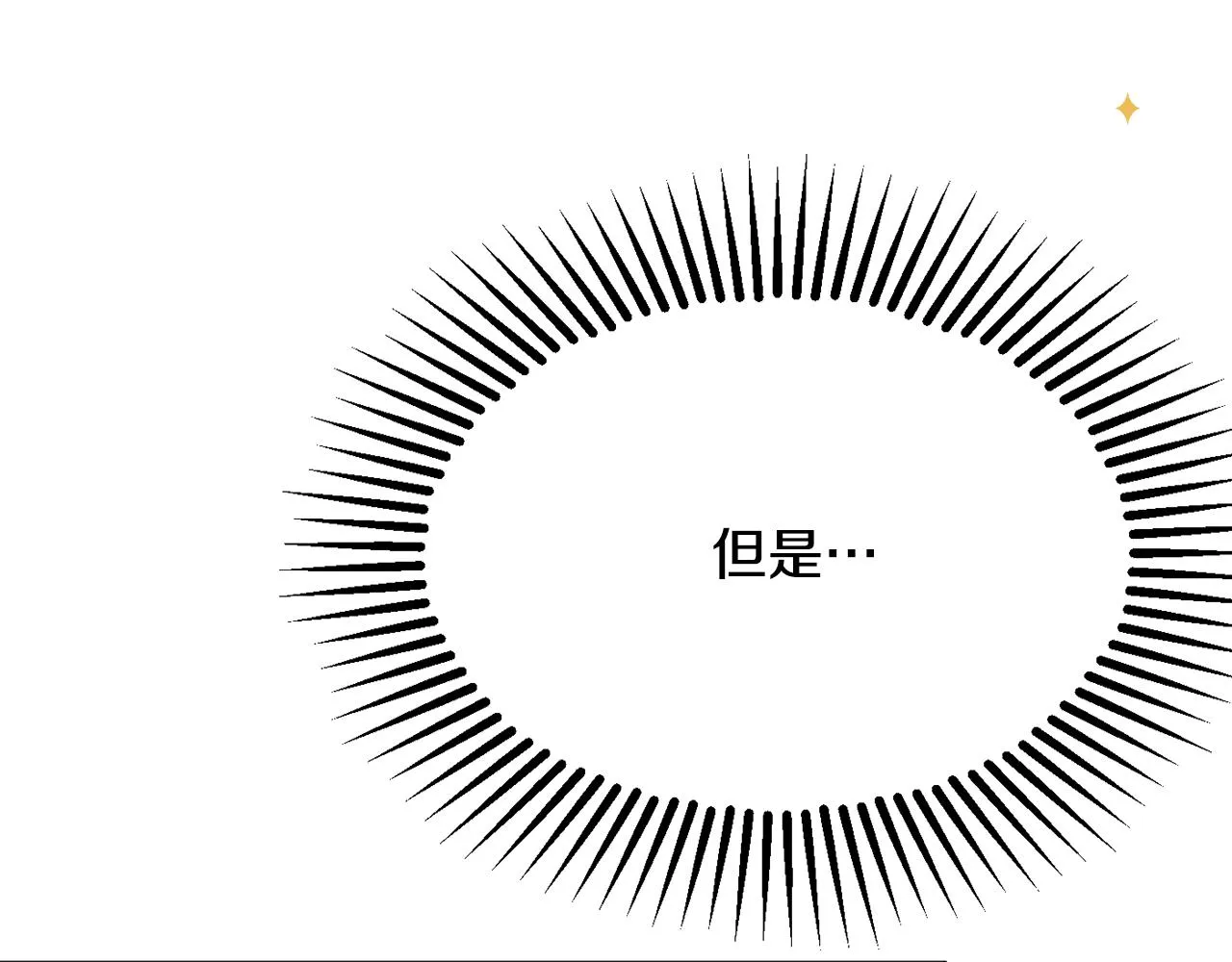 第61话 变心就在一刻间 第132页