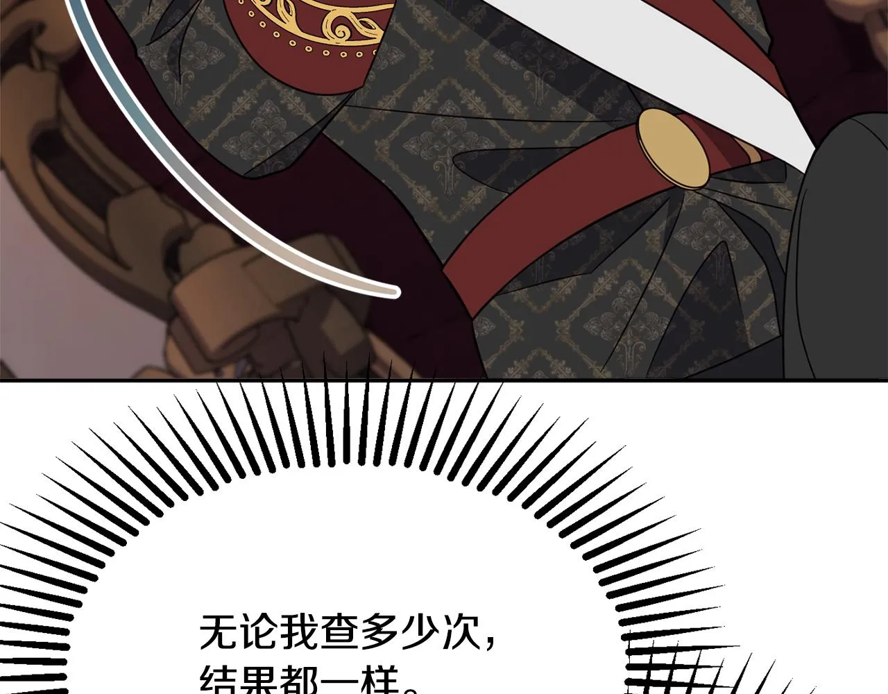 第61话 变心就在一刻间 第136页