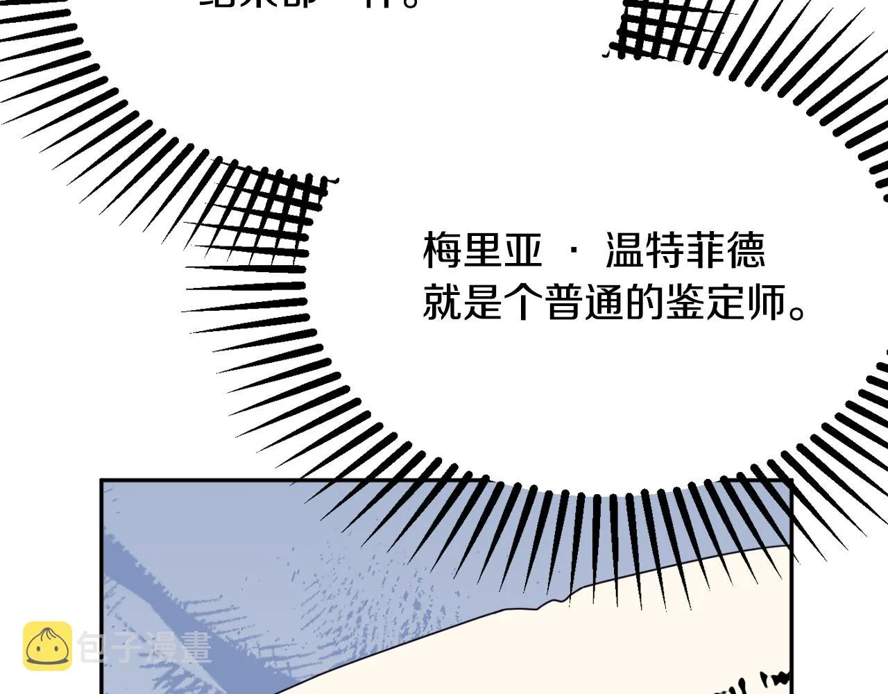 第61话 变心就在一刻间 第137页