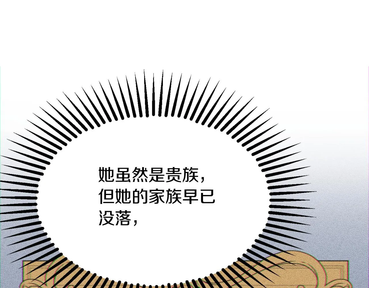 第61话 变心就在一刻间 第140页