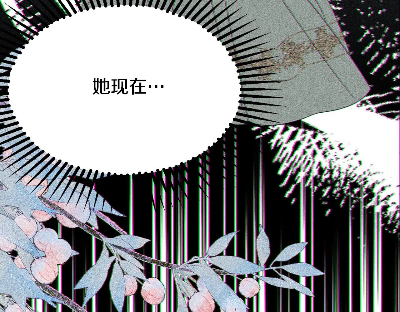第61话 变心就在一刻间 第143页
