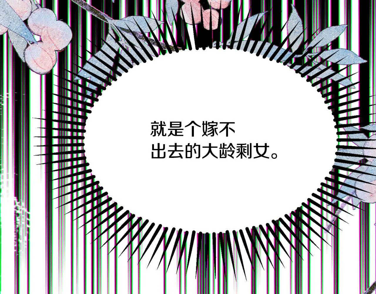 第61话 变心就在一刻间 第144页