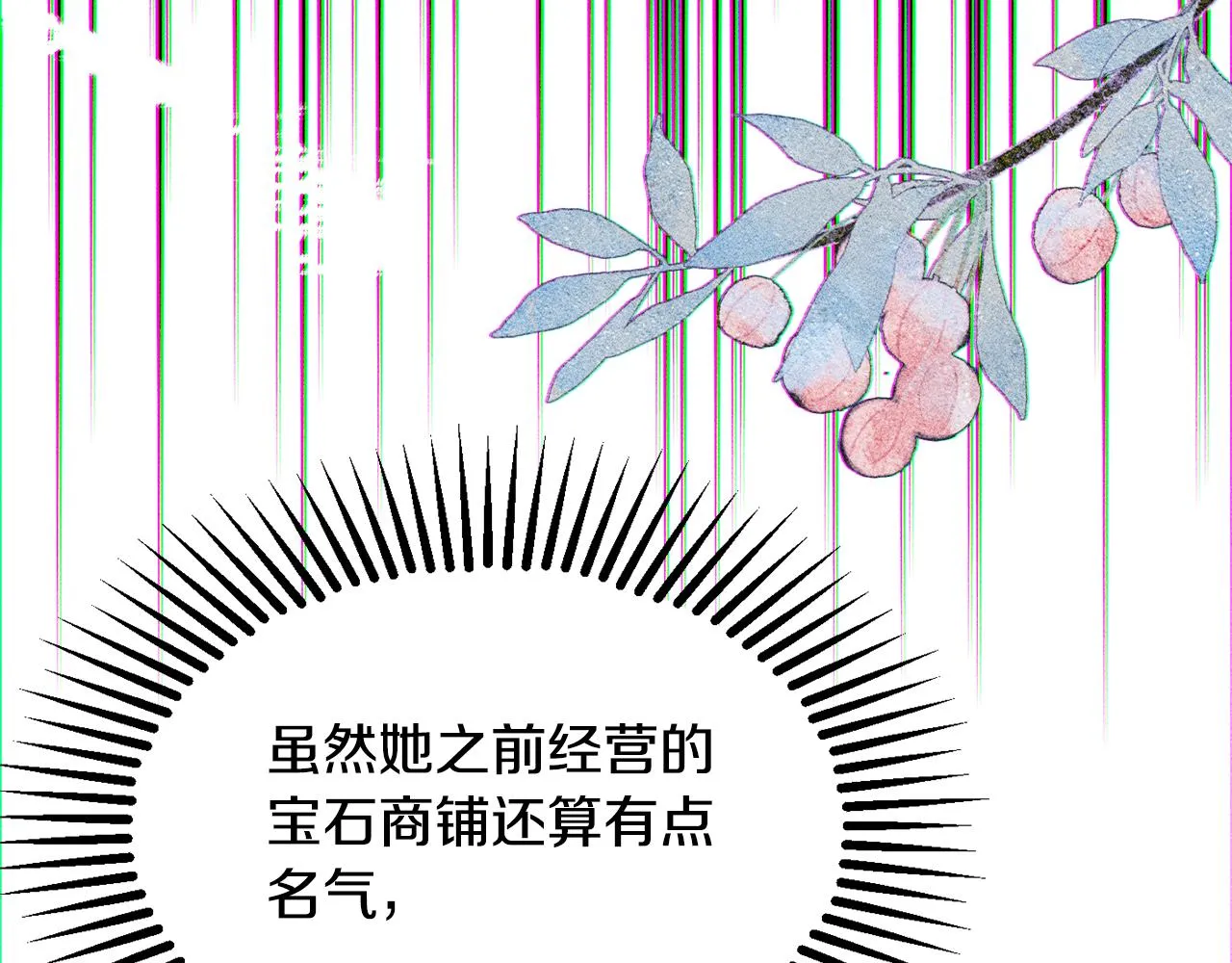 第61话 变心就在一刻间 第145页