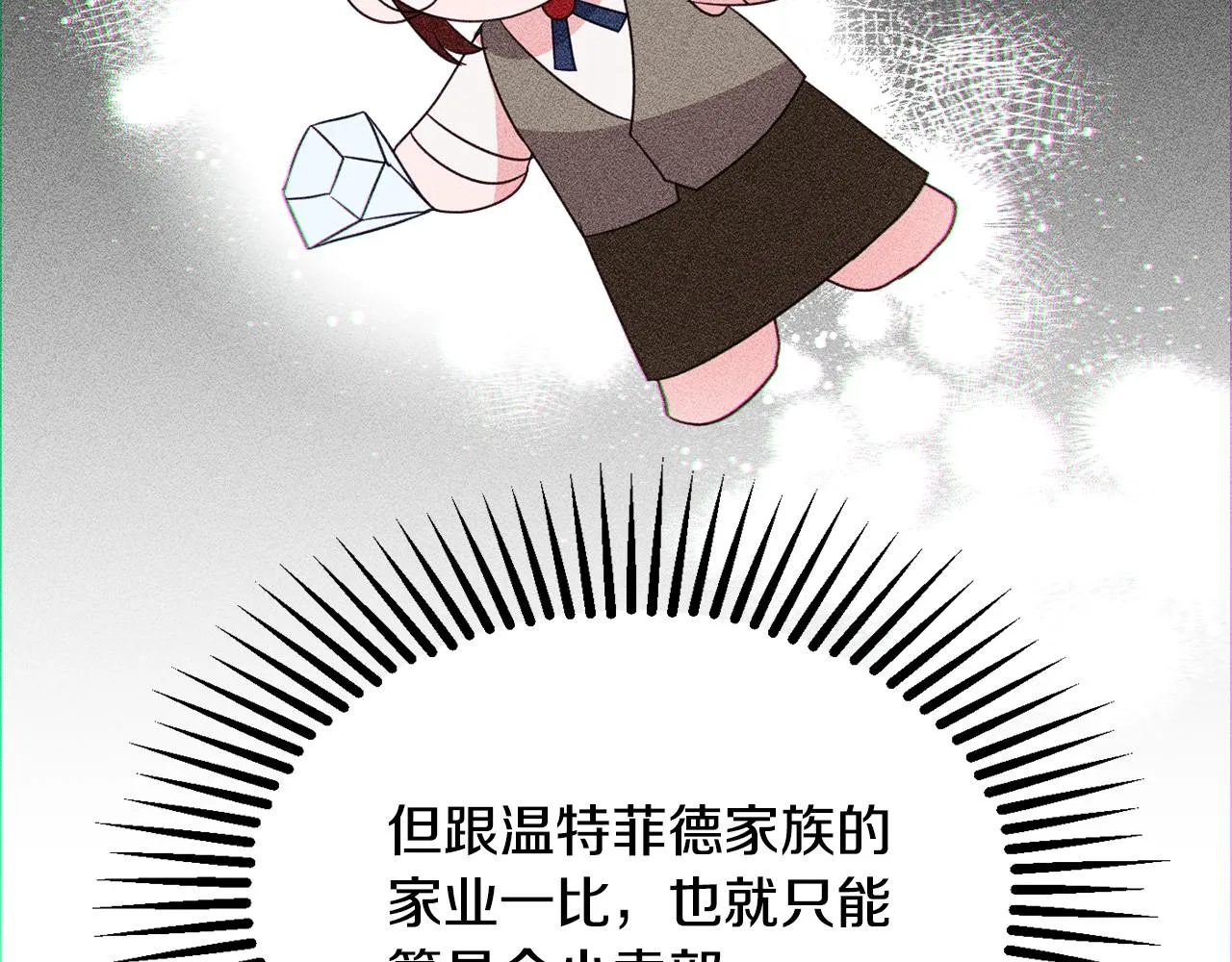 第61话 变心就在一刻间 第149页