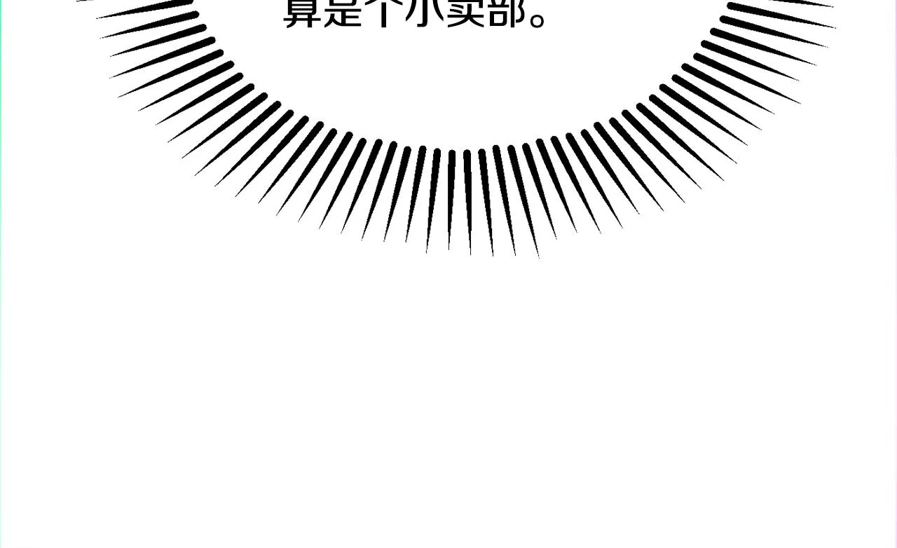 第61话 变心就在一刻间 第150页