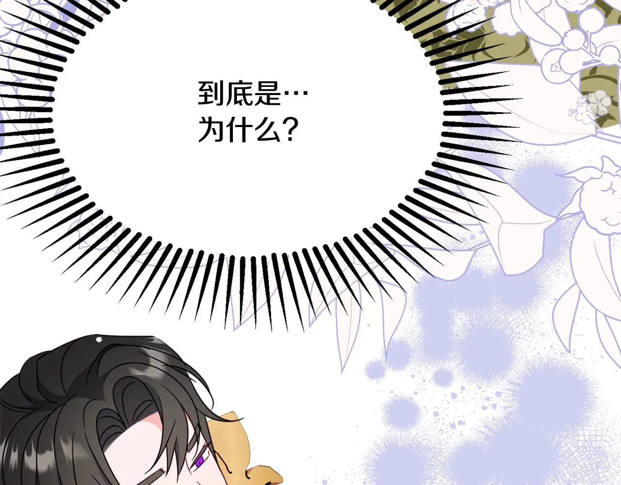 第61话 变心就在一刻间 第155页