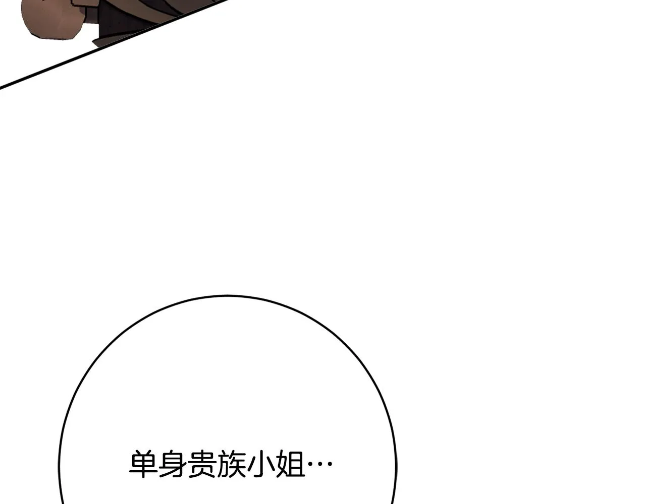 第61话 变心就在一刻间 第158页