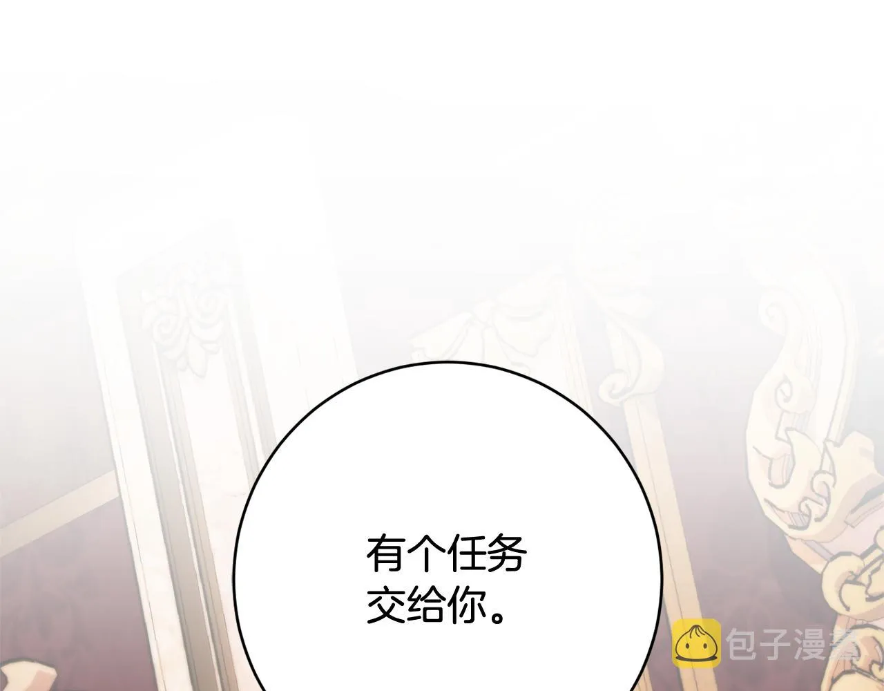 第61话 变心就在一刻间 第164页