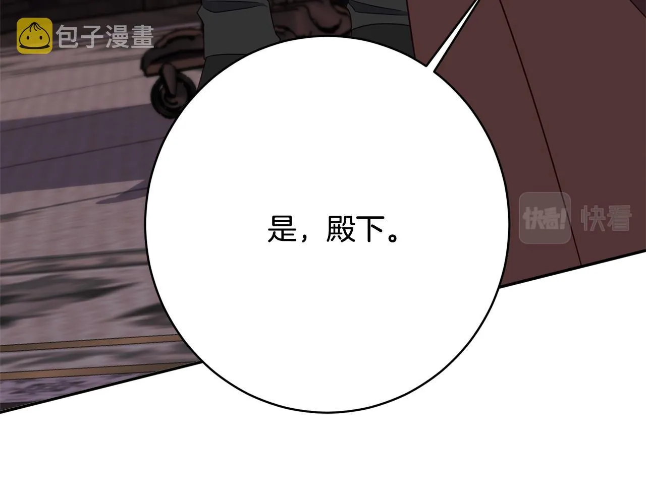 第61话 变心就在一刻间 第168页