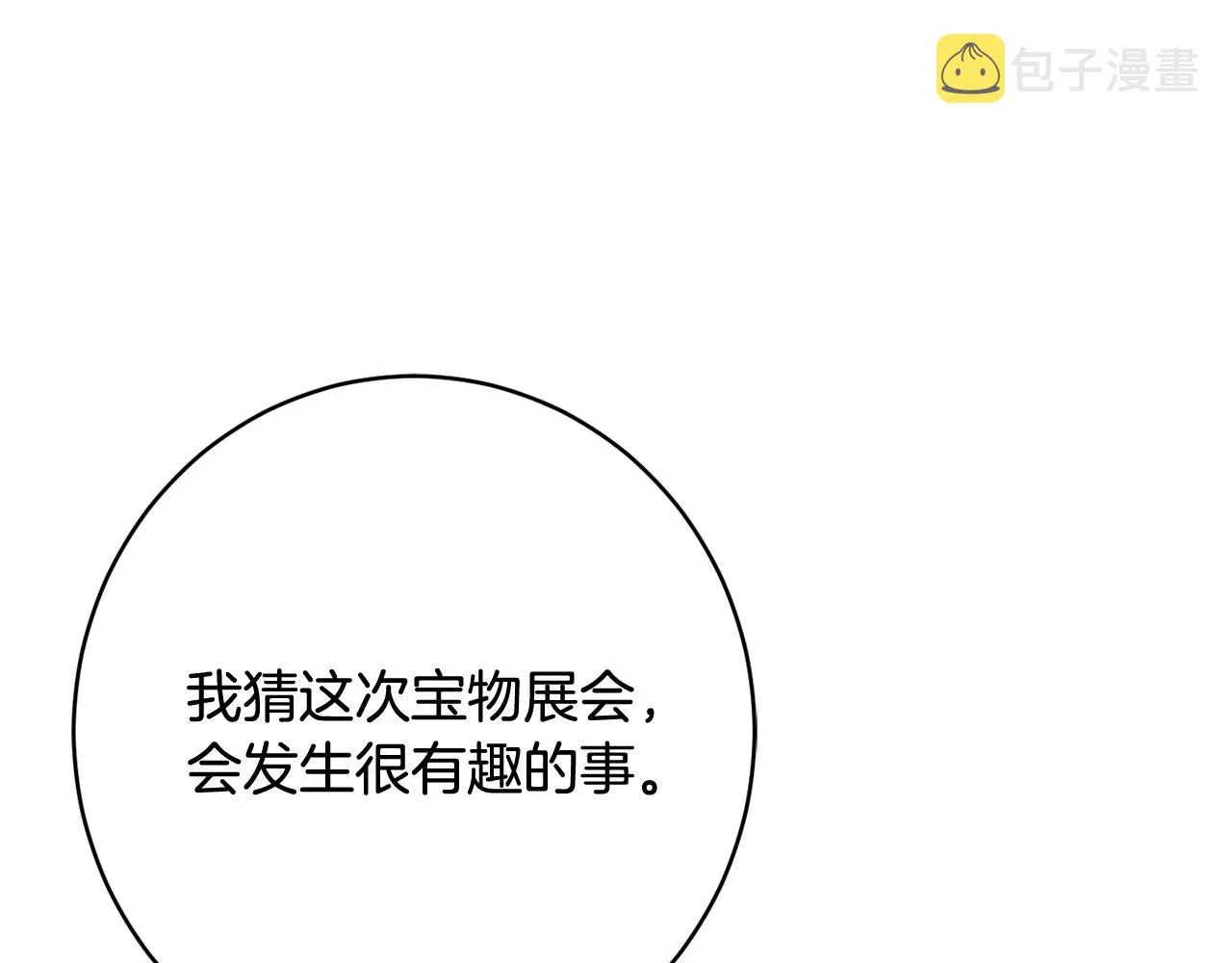 第61话 变心就在一刻间 第169页