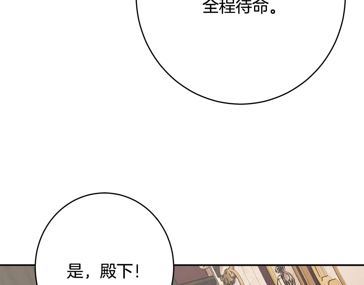 第61话 变心就在一刻间 第172页