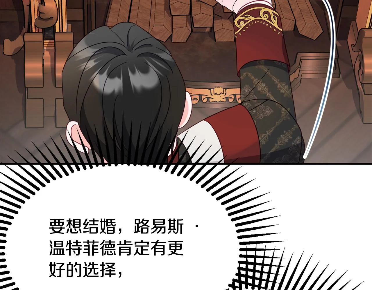 第61话 变心就在一刻间 第177页