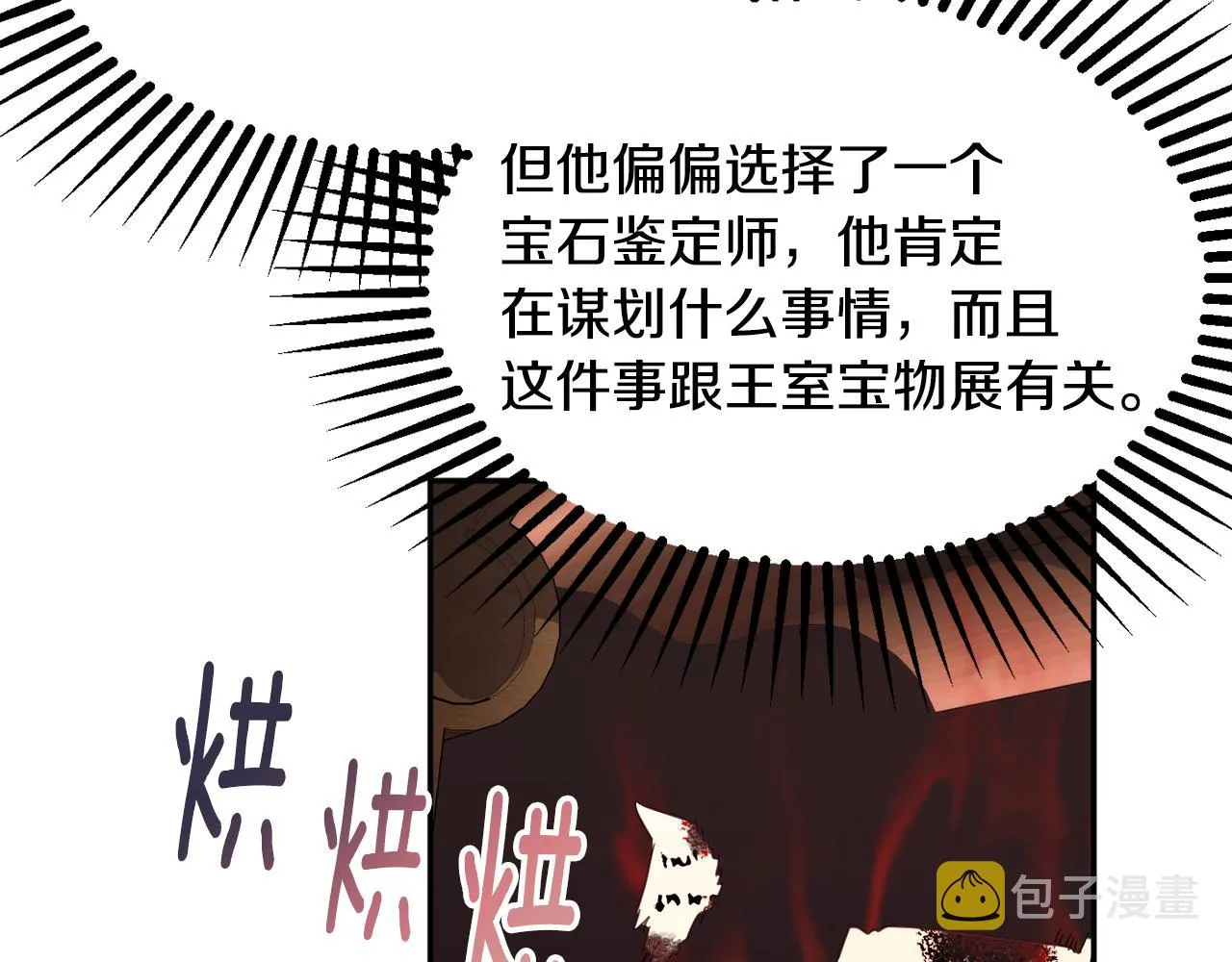 第61话 变心就在一刻间 第178页