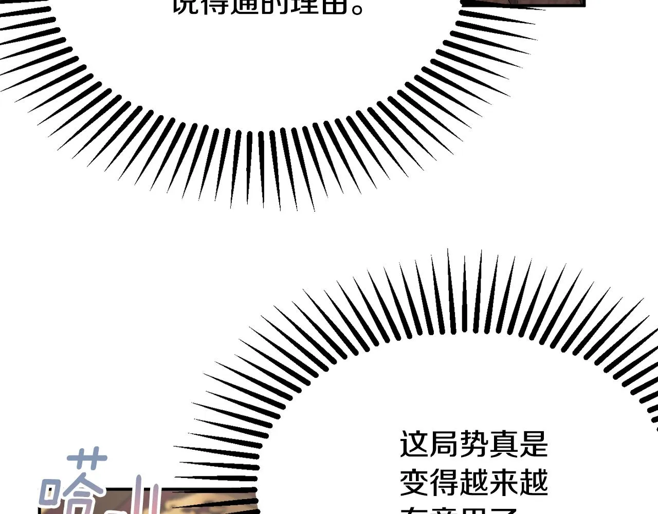 第61话 变心就在一刻间 第180页