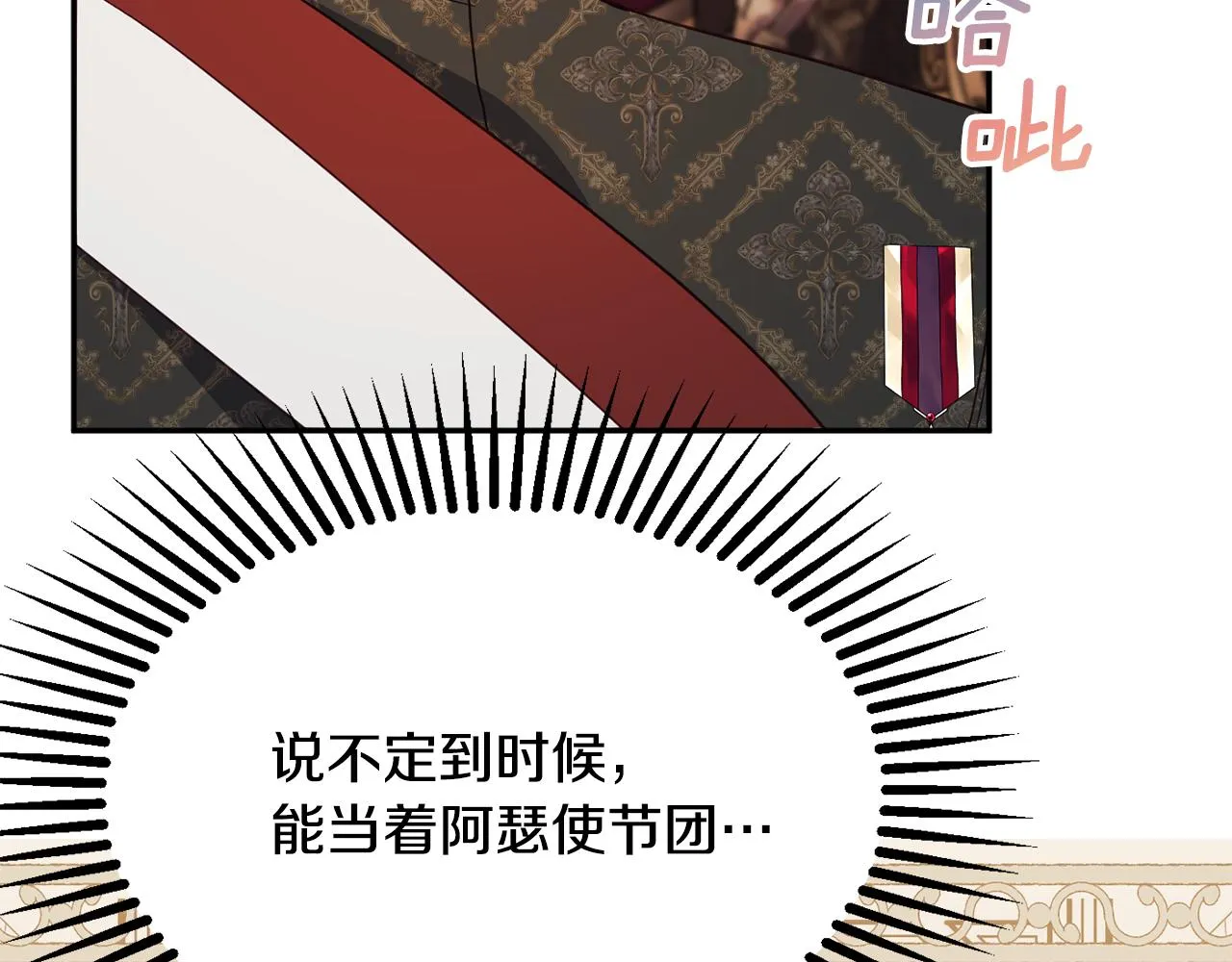 第61话 变心就在一刻间 第182页