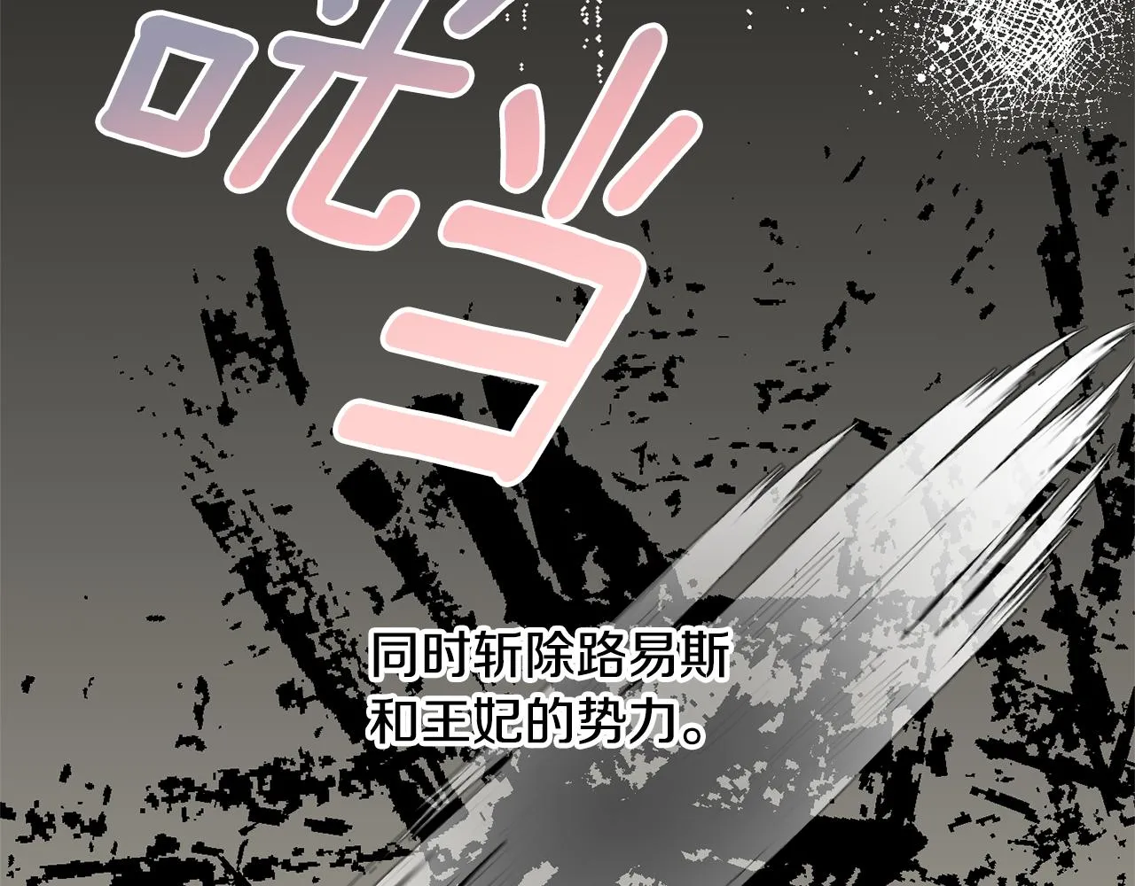 第61话 变心就在一刻间 第187页