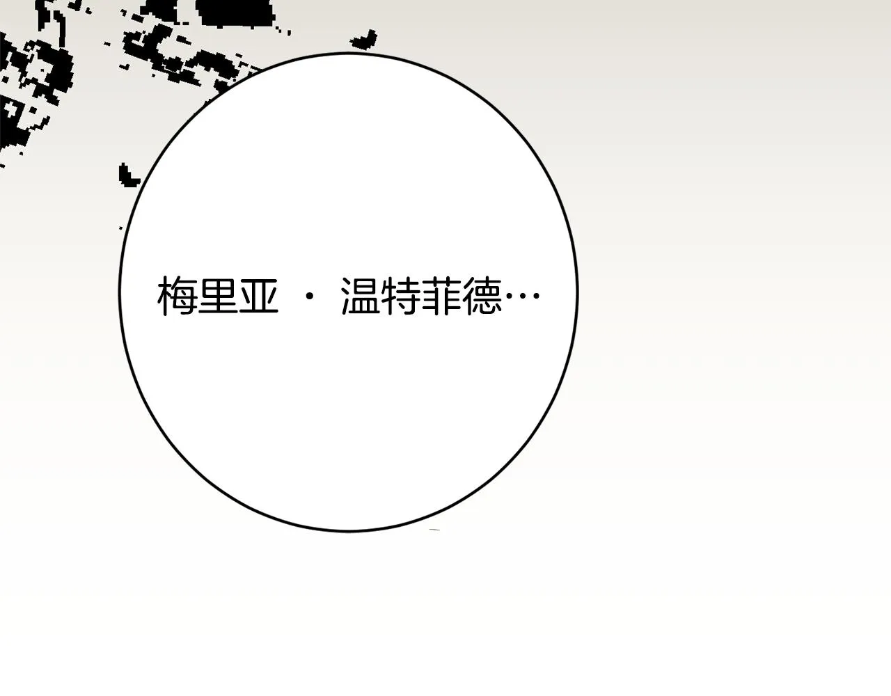 第61话 变心就在一刻间 第189页