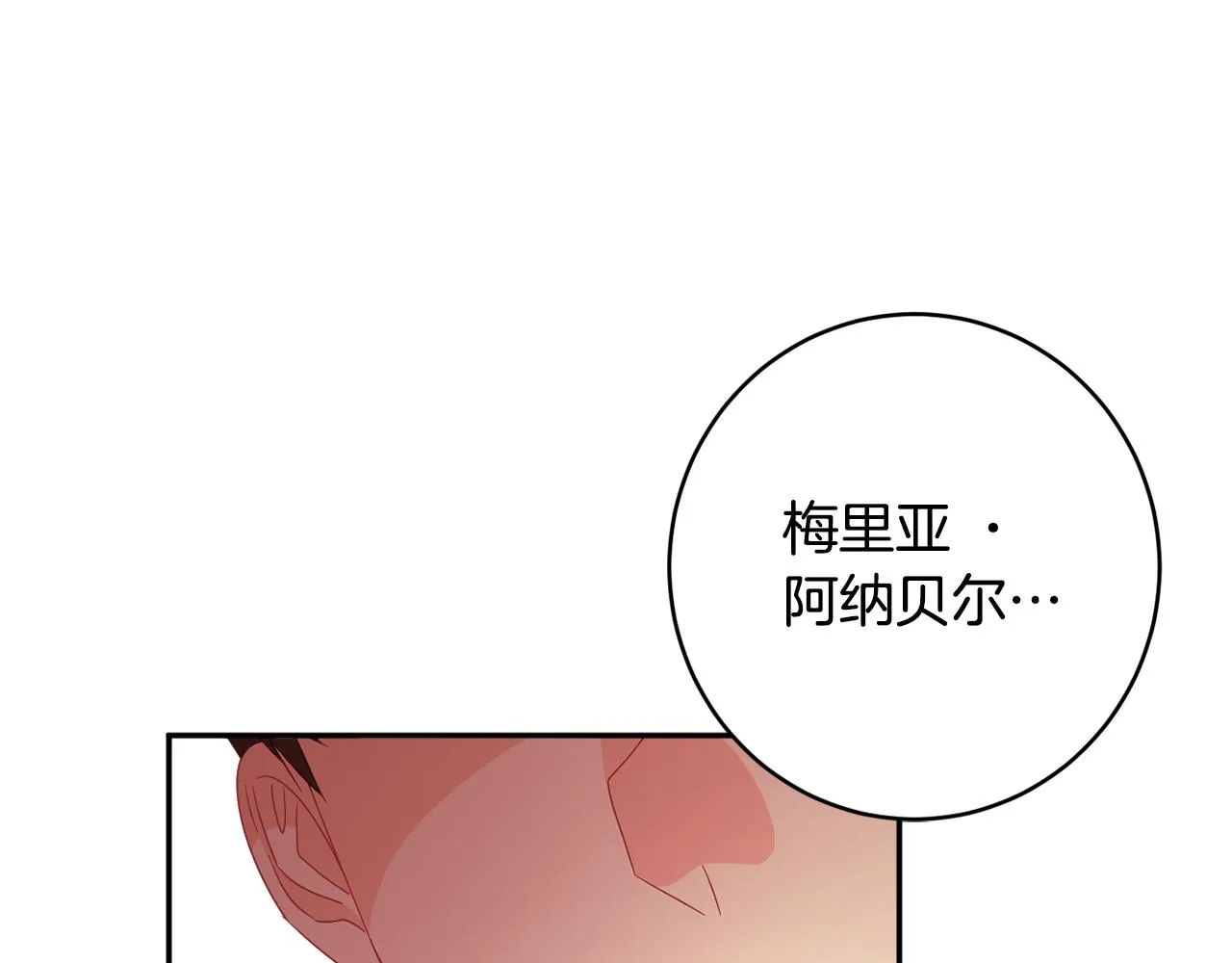 第61话 变心就在一刻间 第191页