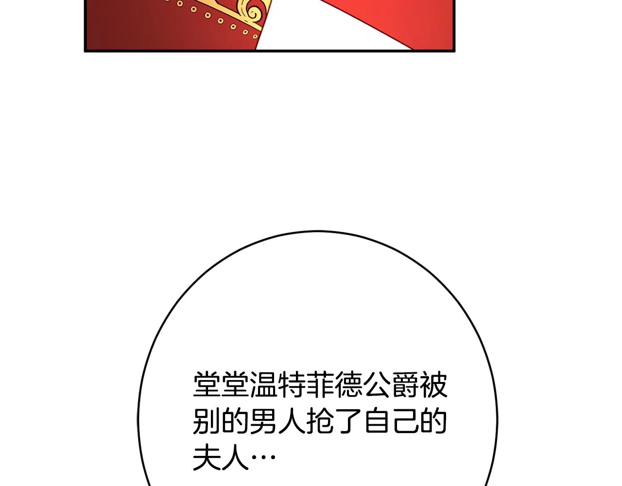 第61话 变心就在一刻间 第193页
