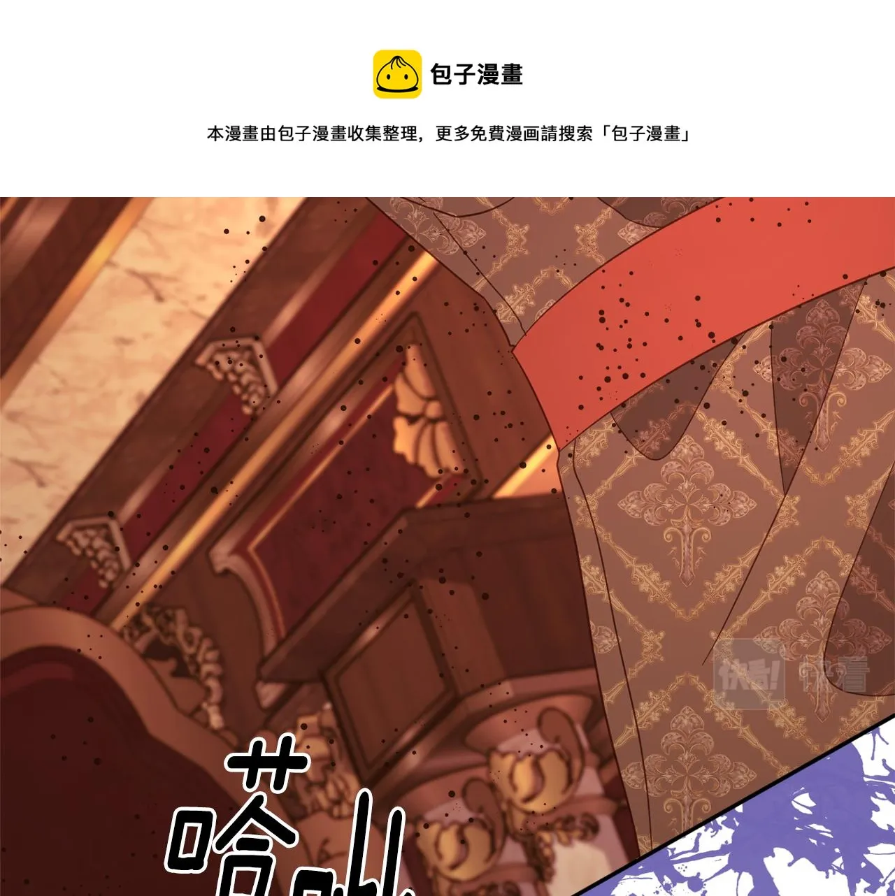 第61话 变心就在一刻间 第197页