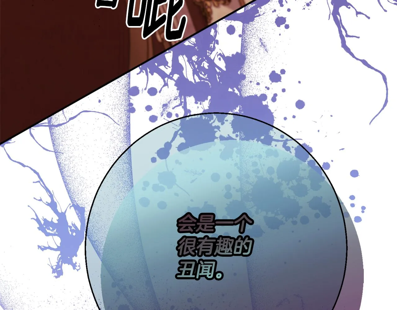 第61话 变心就在一刻间 第198页