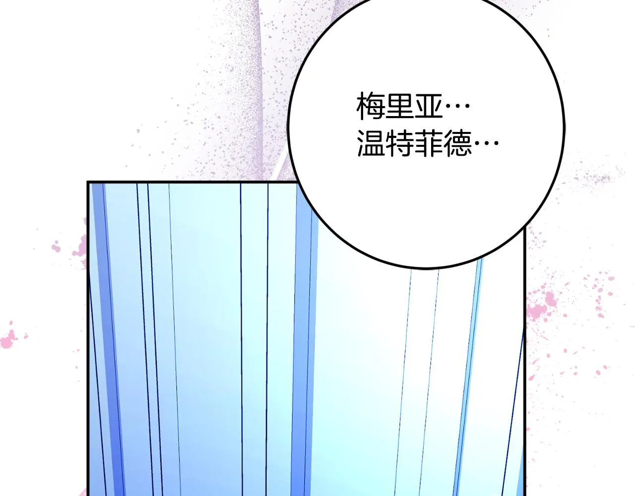 第61话 变心就在一刻间 第208页