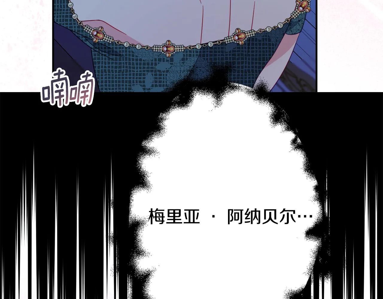 第61话 变心就在一刻间 第210页