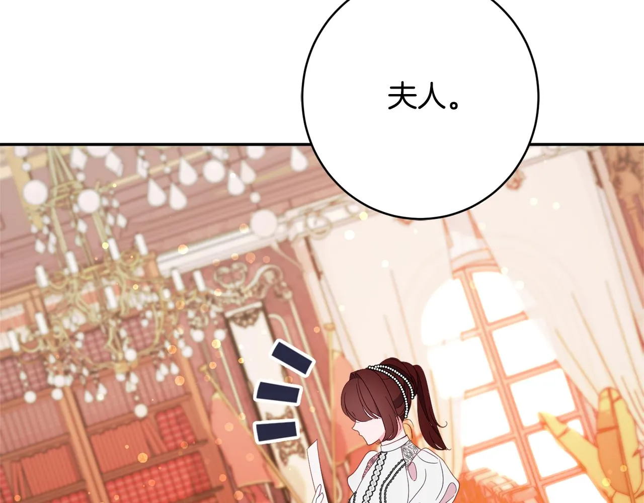 第61话 变心就在一刻间 第223页