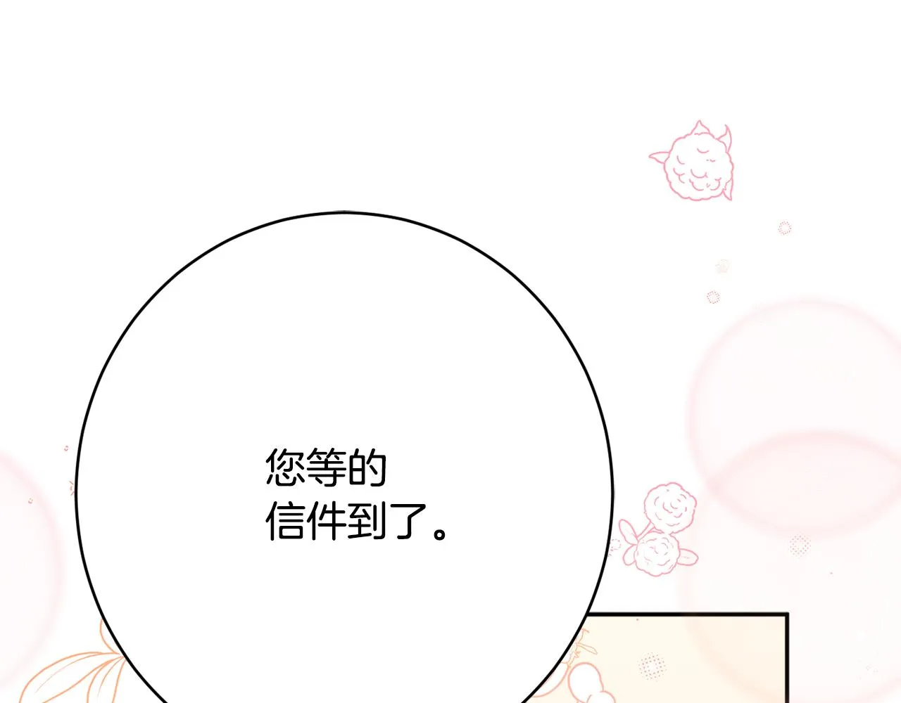 第61话 变心就在一刻间 第226页