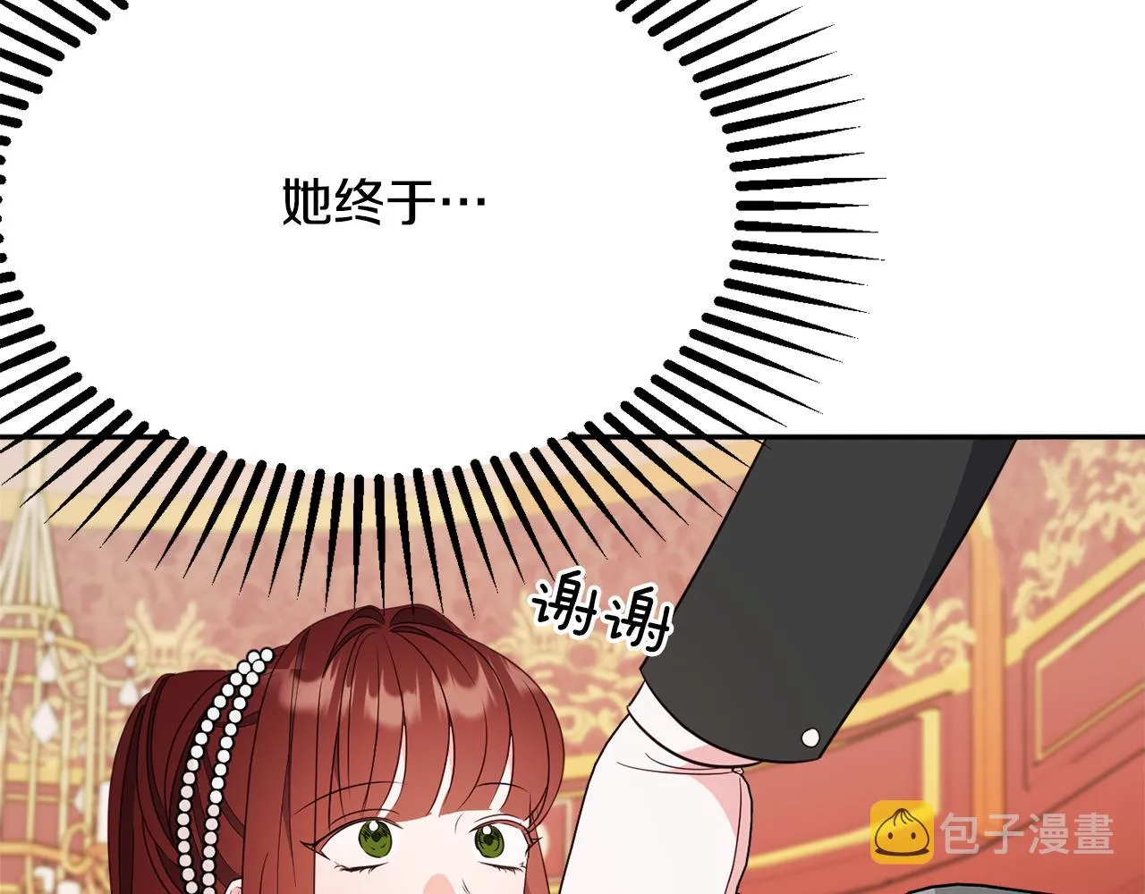 第61话 变心就在一刻间 第229页