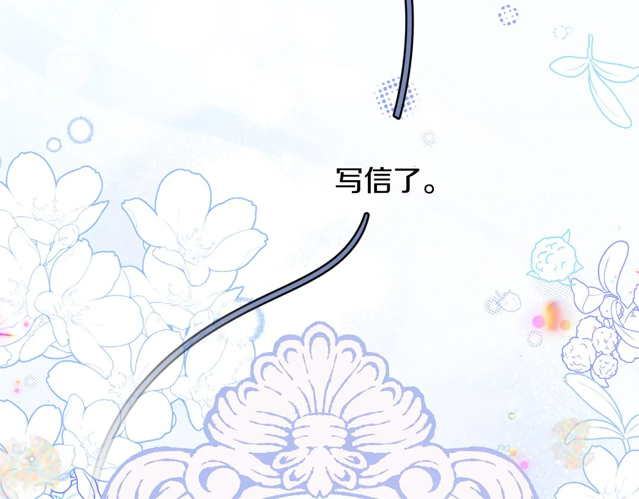 第61话 变心就在一刻间 第234页