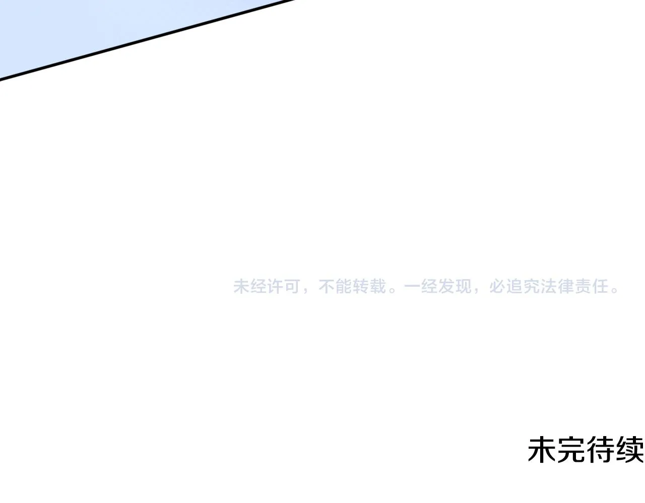 第61话 变心就在一刻间 第238页