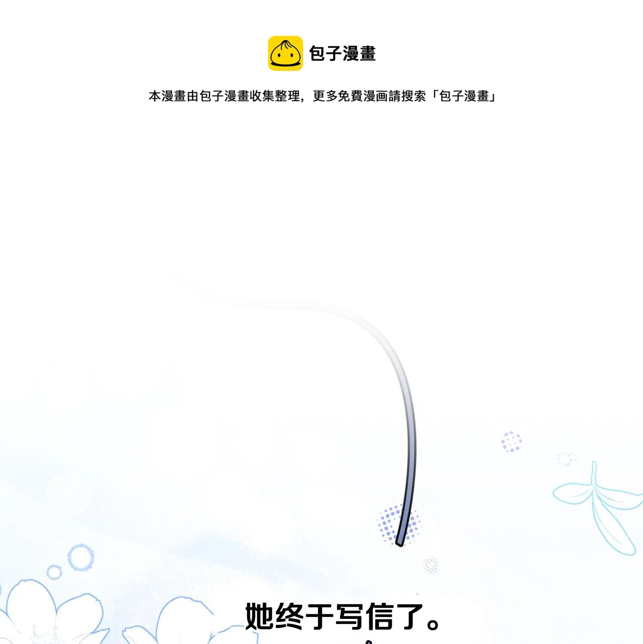 第62话 对告白的答复 第1页