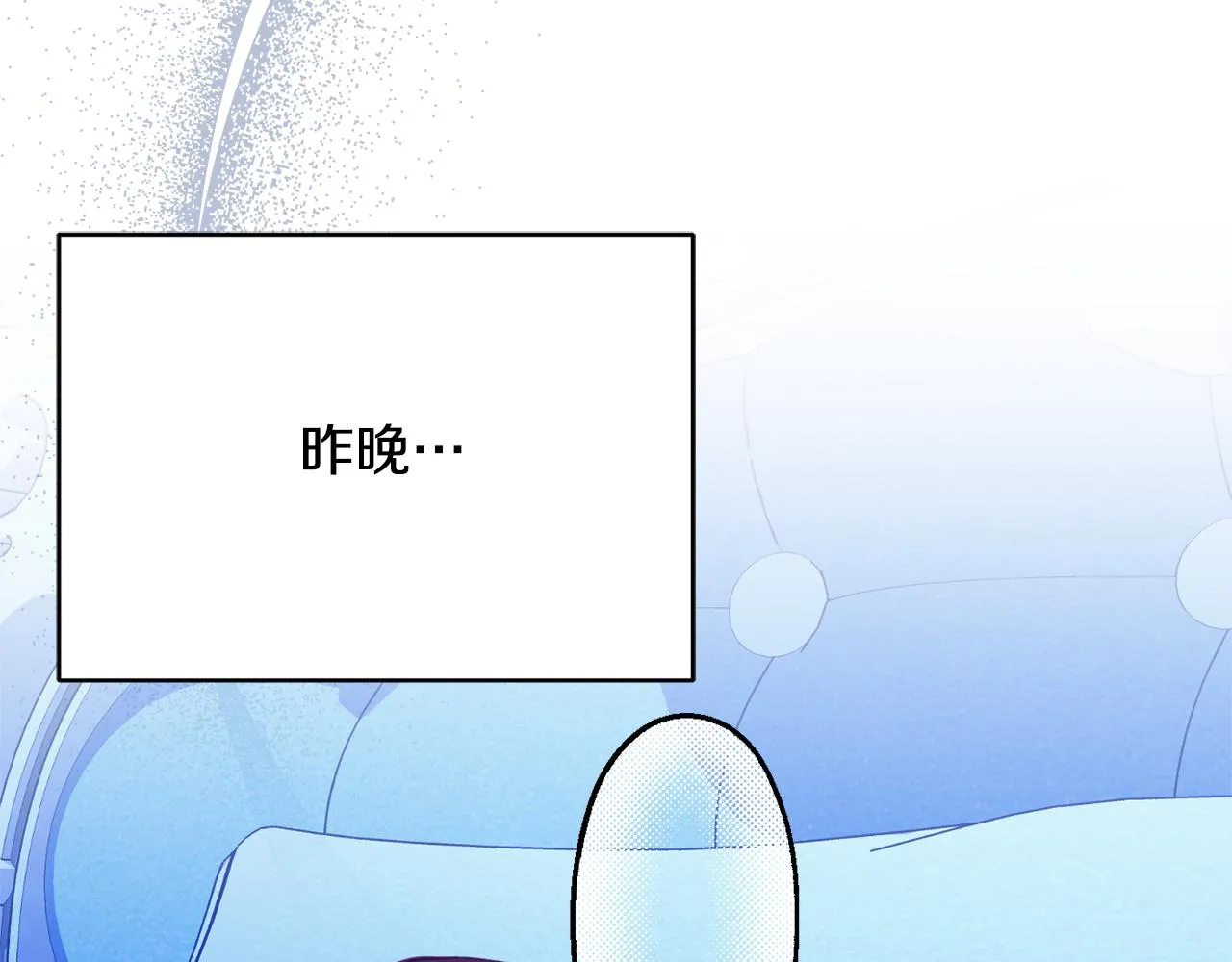 第62话 对告白的答复 第16页