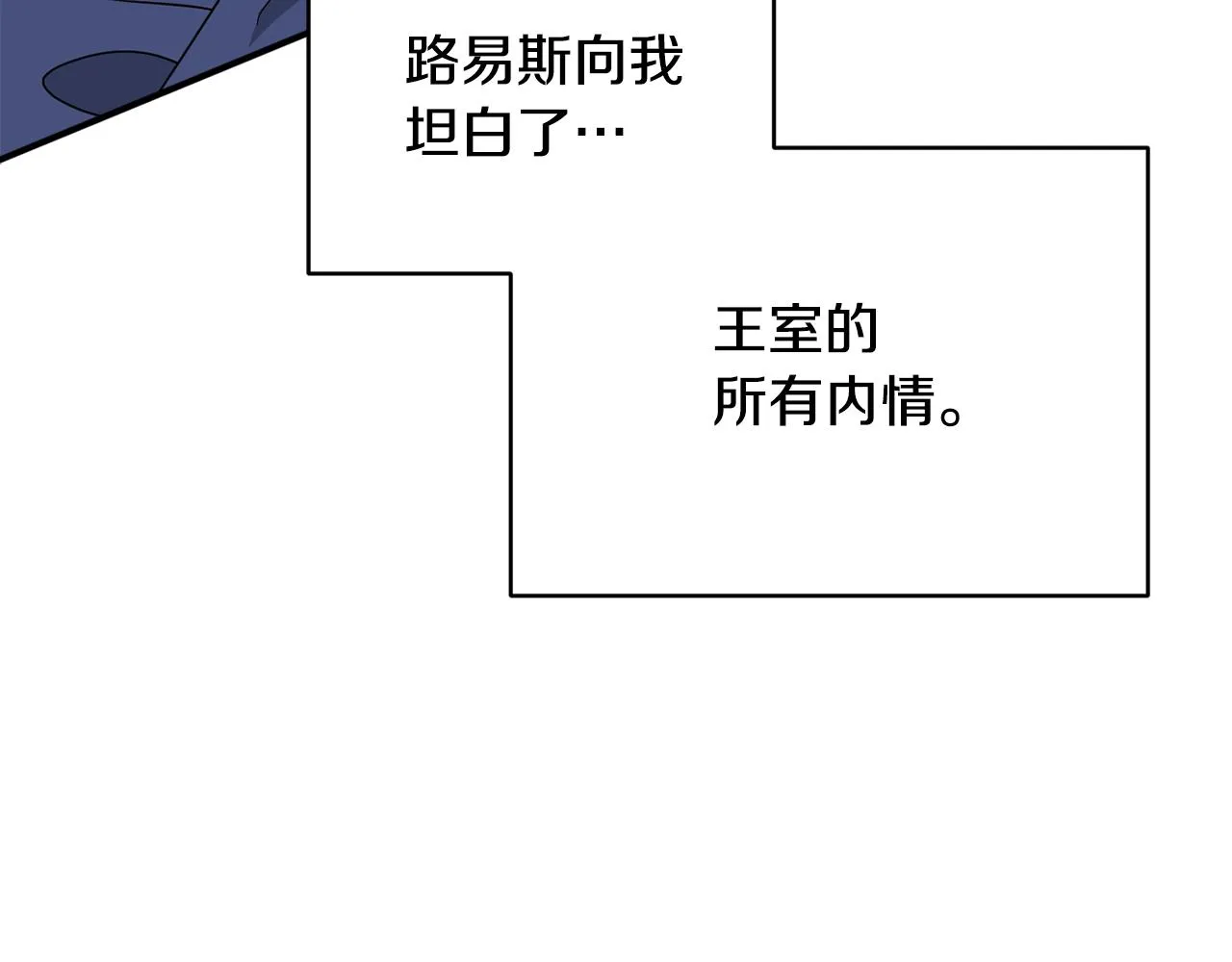 第62话 对告白的答复 第19页