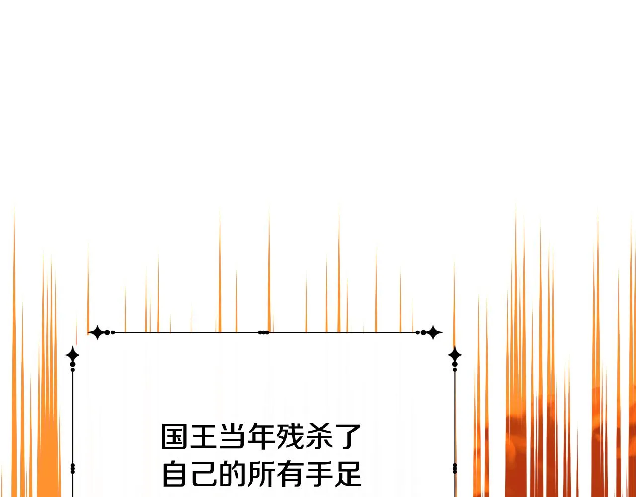 第62话 对告白的答复 第21页