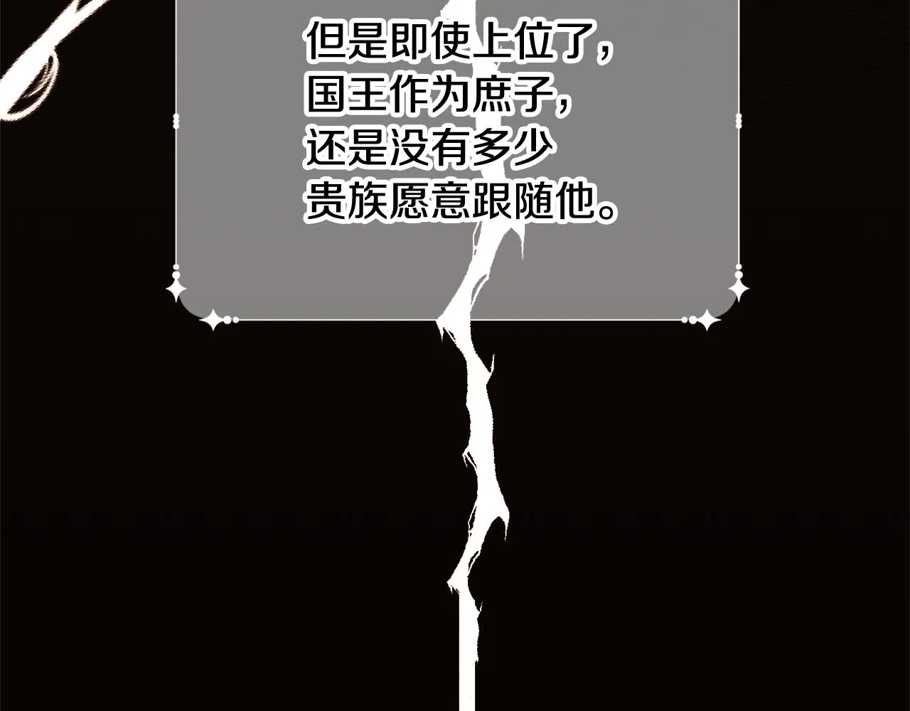 第62话 对告白的答复 第26页
