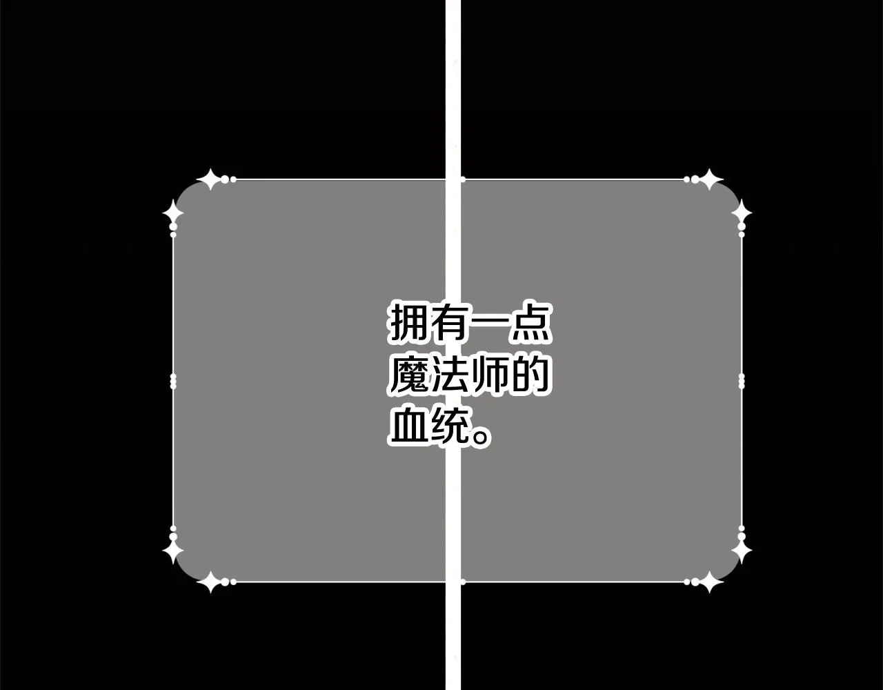 第62话 对告白的答复 第29页
